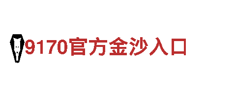 博鱼体育网页钢铁制造厂-专业生产高品质钢铁产品